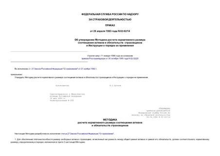                 ( N 255  20.05.93)