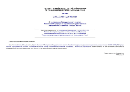      15  1993  N 275-