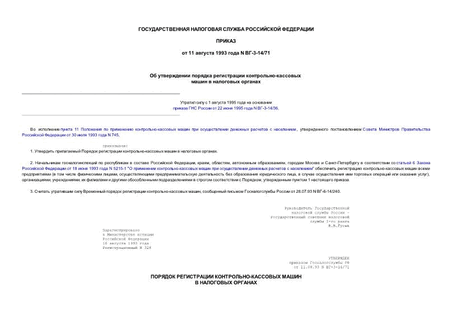     -     ( N 328 16.08.93)
