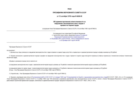              (        8  1982  N 7880-)