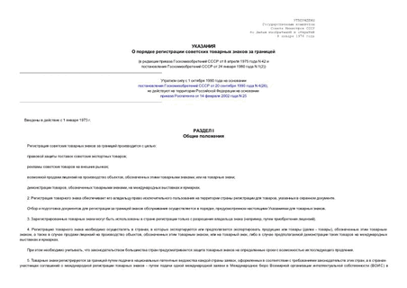          (      08.04.75 N 42      24.01.80 N 1(2))