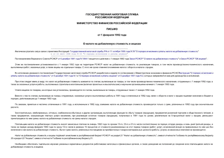        (             11  1995  N 39   22  1996  N 43).