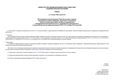     "      ,             ",   1       21  1974  N 990