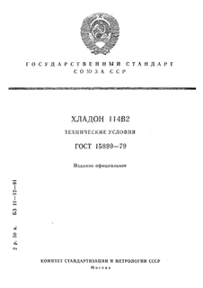  1142.  