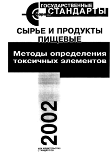 Скачать ГОСТ Р Варенье. Общие технические условия