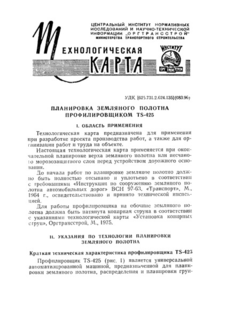     TS-425