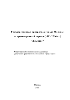     ""  2012  2016 