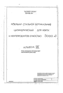  VIII.    .   