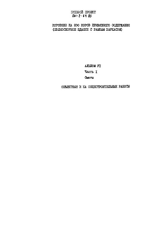  VI.  1.      