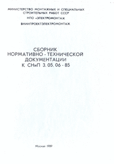  -    3.05.06-85