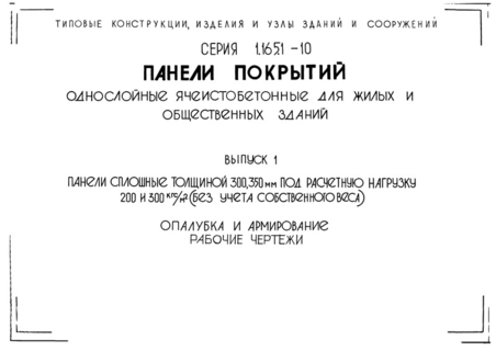 1.    300, 350     200  300 /. (   ).   .  