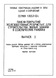  2.   2660 ,  1190  1490 ,          -III.  