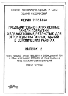  2.    4660, 5860  6160 ,  1190  1490 ,      -IV.   - .  
