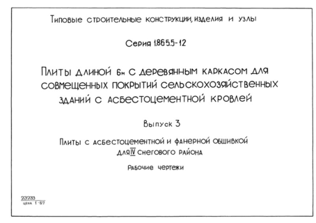  3.        IV  .  