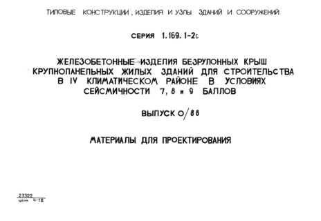  0/88.   