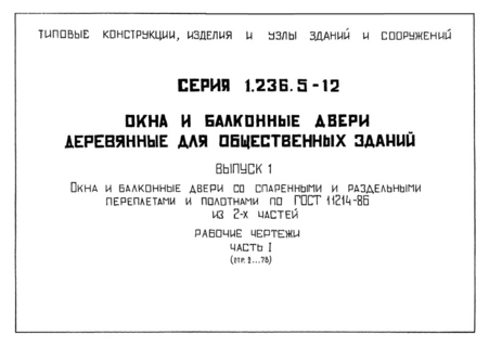  1.  1.              11214-86.  