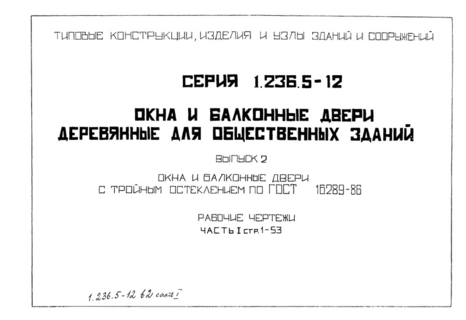  2.  1.          16289-86.  