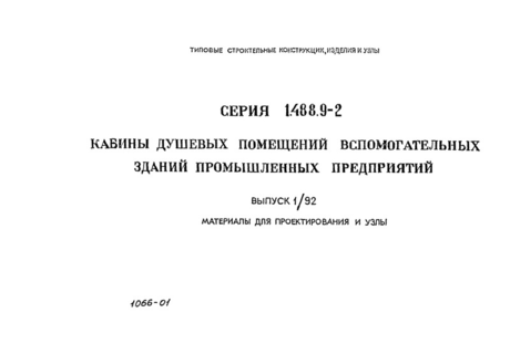  1/92.     