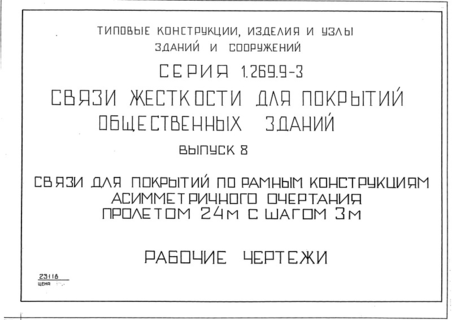  8.          24    3 .  
