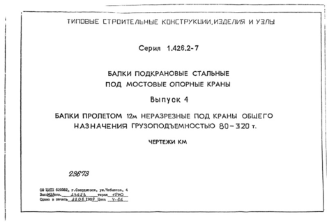  4.   12        80-320 .  