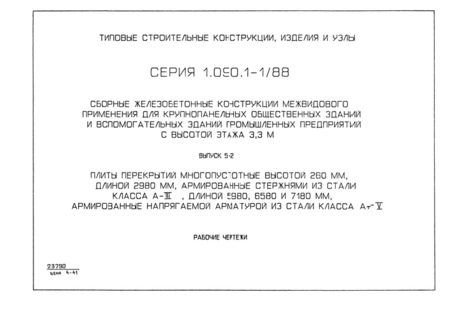  5-2.     260 ,  2980 ,      -III,  5980, 6580  7180 ,       -V.  