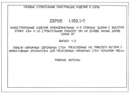  1-3.                400 .  