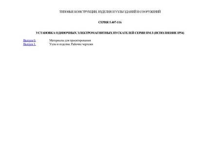       ( IP54)