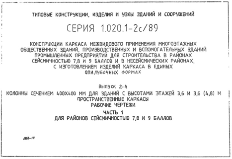  2-4.  1.   400400       3,6  3,6 (4,8) .  .      7, 8, 9 