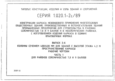  2-6.  1.   400400       4,2 .  .      7, 8, 9 