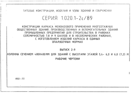  2-9.   400400       5,4; 6,0  6,0 (7,2) .  