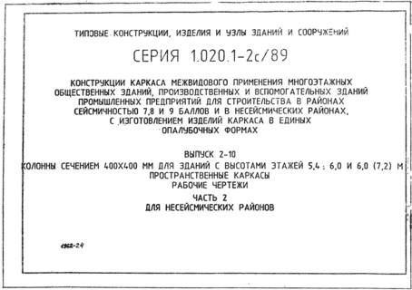  2-10.  2.   400400       5,4; 6,0  6,0 (7,2) .  .     