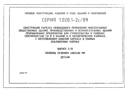  2-13.   400400 . 