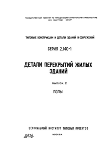  2. 