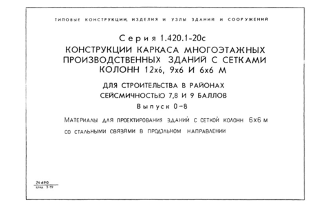  0-8.        66       