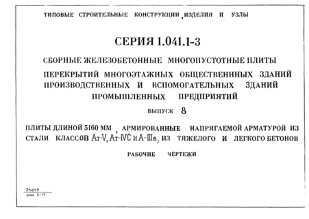  8.   5160 ,       -V, -IVC  -IIIB,     .  
