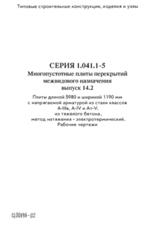  14.2.   5980   1190        -III, -IV  -V,   ,   - .  