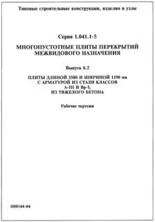  6.2.   3580   1190       -III  -I,   .  