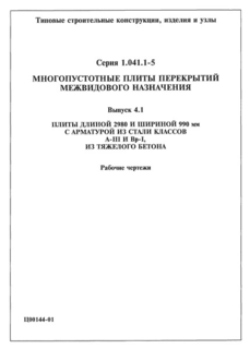  4.1.   2980   990       -III  -I,   .  
