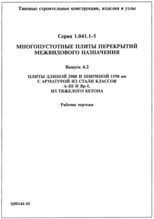  4.2.   2980   1190       -III  -I,   .  
