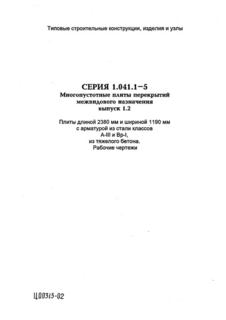  1.2.   2380    1190       -III  -I,   .  