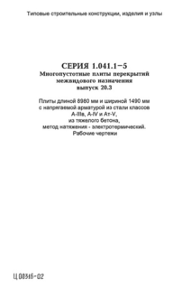  20.3.   8980    1490        -III, -IV  -V,   ,   - .  
