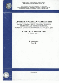  III.      ,   ,   ,     .     (I  2007 .)