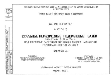  VI.      6, 12  24         75 - 200 .  
