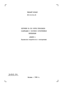  4.    