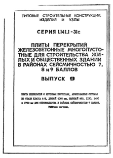 9.     ,      -III,  4060 ,  990, 1190, 1490  1790       7 .  