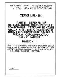  1.       2860  2260 ,  1790, 1490, 1190  990       7 .  