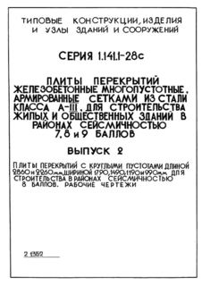  2.       2860  2260 ,  1790, 1490, 1190  990       8 .  
