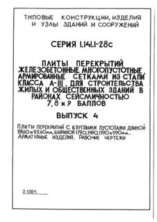  4.       2860  2260 ,  1790, 1490, 1190  990 .  .  