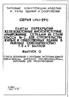  0.       2860  2260 ,  1790, 1490, 1190  990 .   