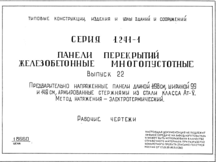  22.     1198 ,  99  149 ,      -V.   - .  